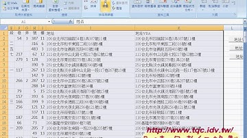 用EXCEL快速建立資料查詢系統錄製巨集與修改