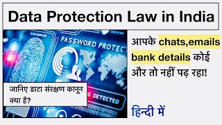 Data Protection Law in India | Right to Privacy | Data Protection Bill Advantages & Concerns #upsc