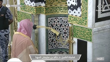 صلاة الفجر من الحرم النبوي ١٤٤٣/١١/١٩ | خالد المهنا | من سورة يس