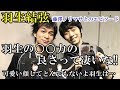 羽生結弦と藤澤ノリマサのエピソードに仰天!!羽生の○○力がハンパなく凄い!!衝撃!!だからこそ世界一の演技と滑りができるのだろう…神業に感動!!#yuzuruhanyu