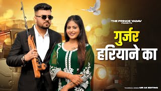 Halki Si Dadi Rakhe Gujjar Haryane Ka Patla Sa Chora Teja Jattnew Haryanvi Songs Haryanavi 2024