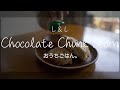 ヴィーガン簡単チョコレートチャンクスコーンの作り方。