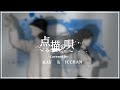点描の唄 / Mrs. GREEN APPLE (feat.井上苑子) full covered by KAY × いっちゃん