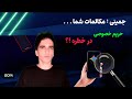 آیا Gemini مکالمات شما رو میخونه؟ 🚨 تنظیمات مهم رو خاموش کن!