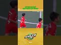 Ông cháu lập cú đúp đẳng cấp chỉ trong 30s #solo #kids #dangcap #siuuuuu  #fypviralシ #foryou