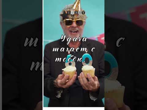 Поздравление мужчине с Днём Рождения 🎉 | Короткие стихи и пожелания
