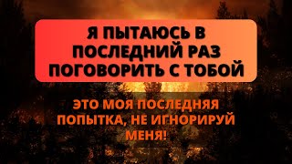 😢 БОГ СКАЗАЛ: Я хочу поговорить с тобой Не прыгай! Это моя последняя попытка ✨Божье для тебя сегодня