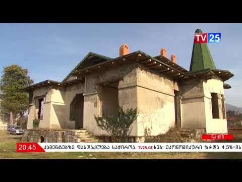 ლაო ჯინჯაოს ჩაის სახლი ახალ ფუნქციას შეიძენს