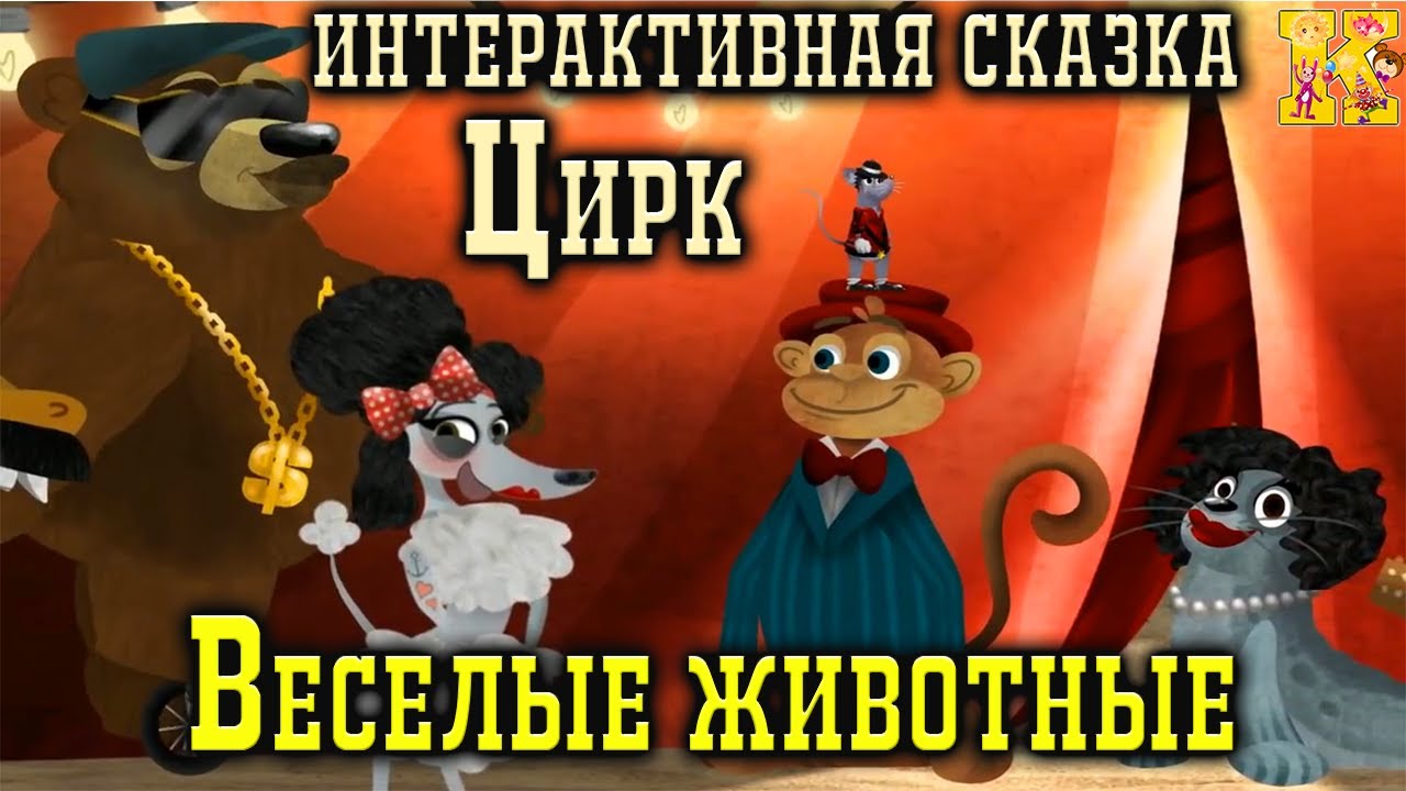 Генератор сказочных животных