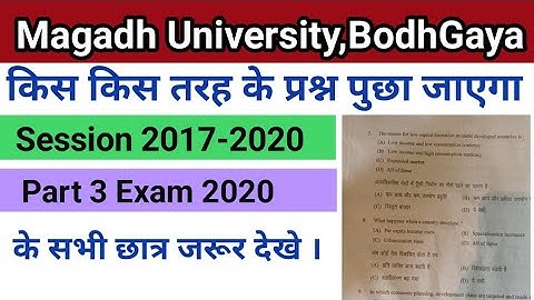 Magadh University BA/BSc/BCom/Part 3 Exam 2020 Question Paper किस तरह का रहेगा।MU Questions Pattern