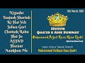 NAAT O MANQABAT | HUZUR ACHCHE MIYA QIBLA & MUHAMMAD RAFIQUE QADRI SAHAB Whatsapp Status Video Download Free