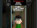 続・片付けのバイト(別視点) #2ch #ホラー