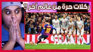 أفضل 50 ركلة حرة ممكن تشوفها في عالم كرة القدم 2019  ( أهداف مب طبيعية!!  )