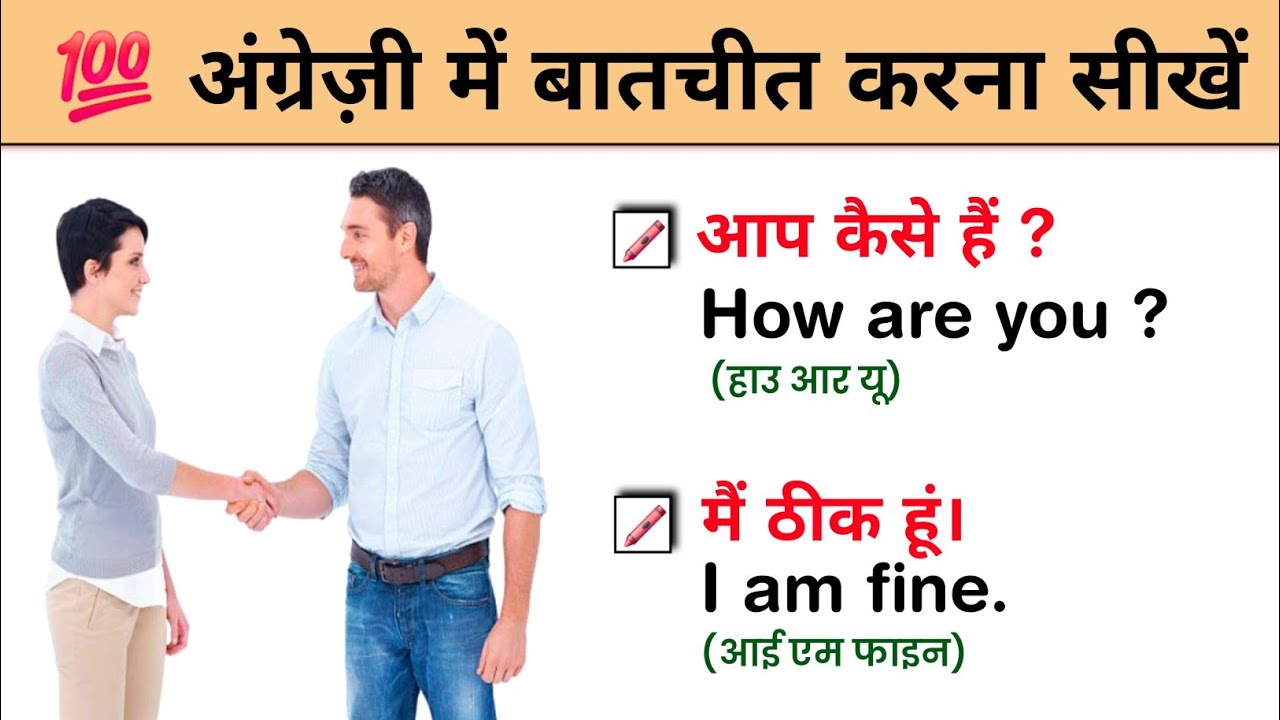 अंग्रेज़ी बोलना कैसे सीखें || English speaking practice || English speaking course || Jagdish Sir