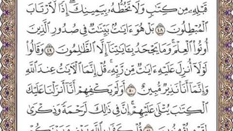 القرآن الكريم صفحة 402