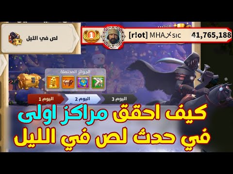 طريقة لعب حدث لص في المدينه   