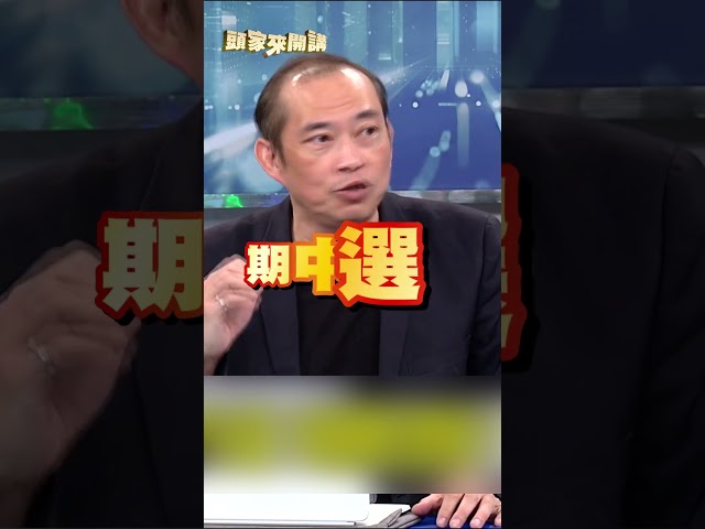 蔣萬安從「毒油到倒閣」狂丟新議題？康仁俊曝他陰謀：弄得一團亂｜#頭家來開講