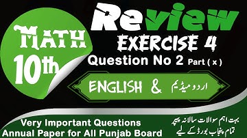 Review Exercise 4 Q2 Part ( x ) Class 10th Math - Ghouri Mathematician