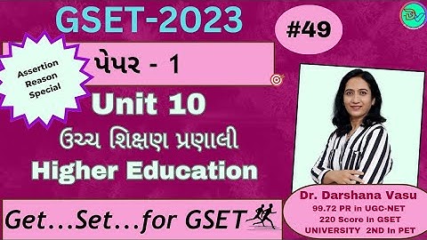 GSET 2023 | Paper1 | UNIT 10 | Higher Education | Assertion - Reason questions of UGC-NET