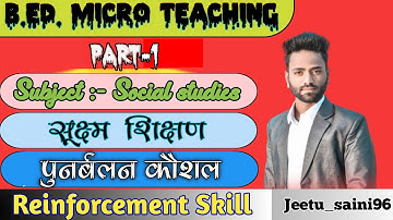 B.Ed Microteaching lesson plan Reinforcement Skill social studies (सूक्ष्म शिक्षण,पुनर्बलन कौशल,SST)