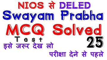 NIOS DELED MCQ Test Question with Answer 501 502 503 | very important objective |25|digitals class