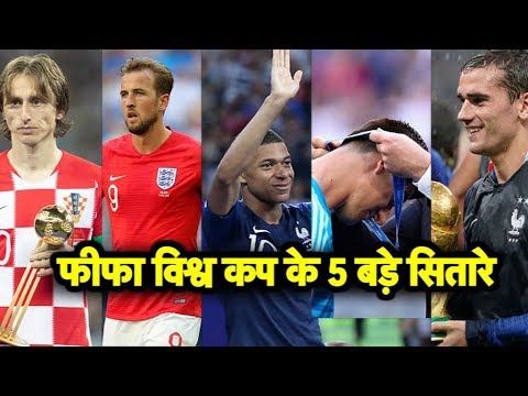वीडियो: फीफा विश्व कप के वरिष्ठ फुटबॉल खिलाड़ियों की प्रतीकात्मक टीम