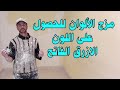 مزج الألوان للحصول على اللون الأزرق الفاتح