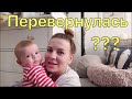 Чайлдфри - за или против? Куча дел / Уборка дома / Готовим рыбу в мультиварке / Подарок от меня?