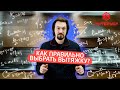 Как правильно выбрать кухонную вытяжку?