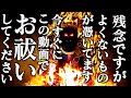 【不動明王のお祓い】救いが入り明日から嫌なこと、悪いことが起こらなくなります