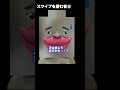 スワイプを望む者 #shorts #アニメ #四角いやつ