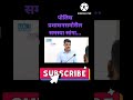 #MISSION PSI | #PSI MOCK INTERVIEW | पोलिस समोरील अडचणी सांगा | #Darji Foundation|#shorts||