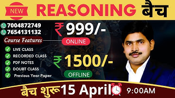 Demo - 3 New Reasoning Batch By Dhananjay Sir On Study Trend App | 15 April 🕘 9:00am