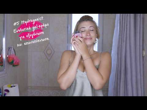 My Beauty Routine