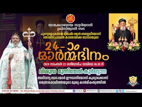 JSC News video 18