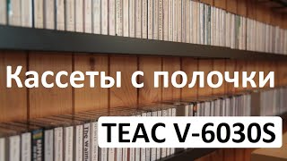 :    TEAC V-6030S #audiocassette #teac
