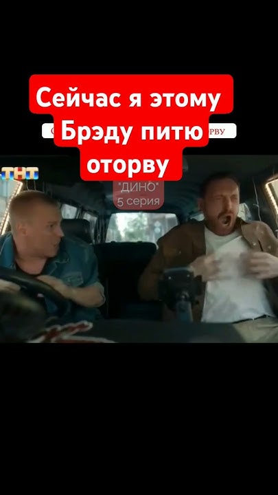 Сериал "Дино" #дино #сериалы #кино #фильмы #сериалдино - YouTube