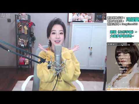 馮提莫TimoFeng《淋雨一直走》cover張韶涵《淋雨一直走》2019年01月