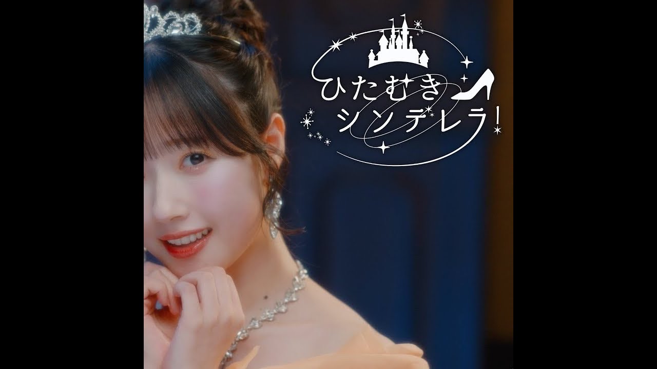 (offvocal)CUTIE STREET / ひたむきシンデレラ！　リアルカラオケ(Instrumental)