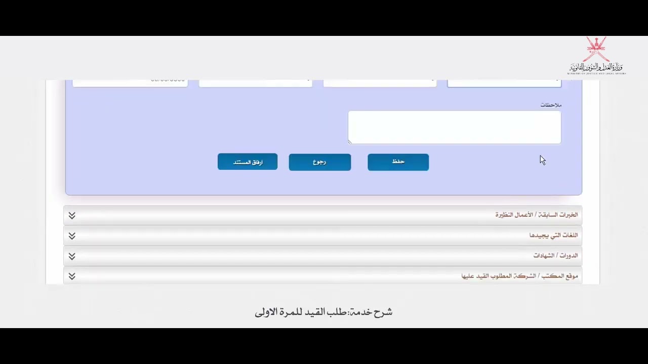  طلب القيد للمرة الاولى