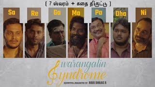 Swarangalin Syndrome Short Film | தமிழ் சினிமா கதை திருட்டு சம்பவம் | Haridhaas R | Moviebuff