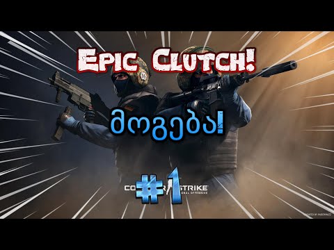 CS-GO qartulad! Mogeba! | CS-GO ქართულად! მოგება!