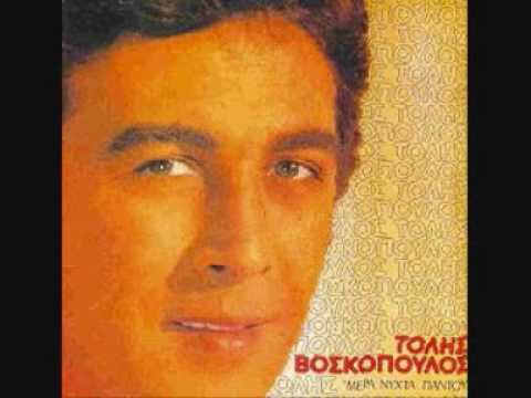 Μέρα νύχτα,παντού-Τόλης Βοσκόπουλος 1979