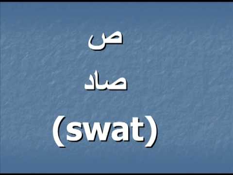 Video: Vilket alfabet använder pashto?