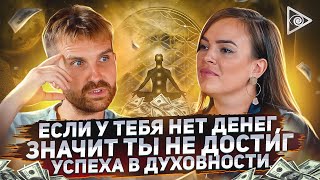 видео: Йог-миллионер о денежных блоках, стоимости духовности и секрете меняющем жизнь — Влад Кухарчук картинка: Йог-миллионер о денежных блоках, стоимости духовности и секрете меняющем жизнь — Влад Кухарчук