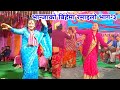      kurgha baja  nepali baja dance  nepali wedding panche baja dance