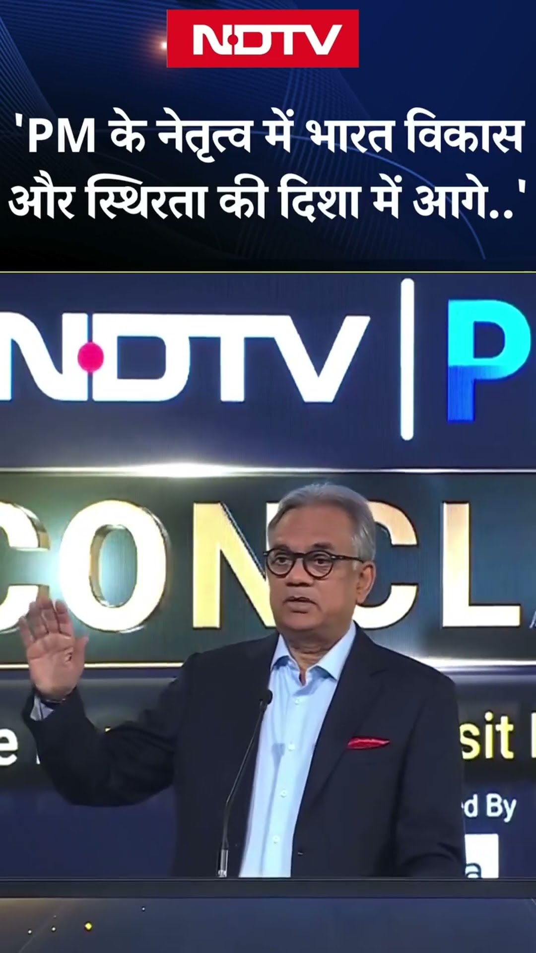 NDTV Profit Conclave | 'PM Modi के नेतृत्व में भारत विकास और..': NDTV Editor-in-Chief Sanjay Pugalia