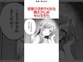 部屋に泊めてくれる隣人さんがヤバすぎた #おすすめ漫画紹介