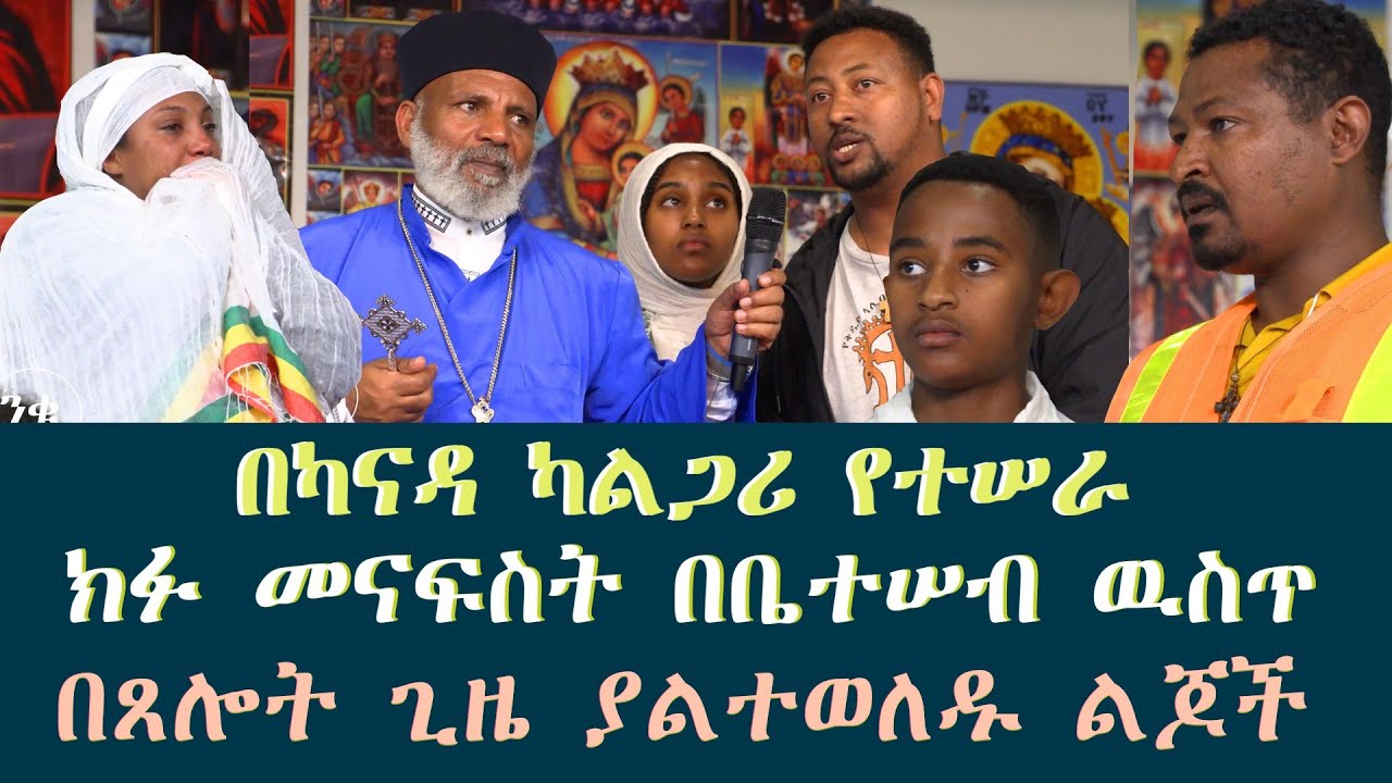 Memehir Girma Wondimu Video 392. ክፉ መናፍስት በቤተሠብ ዉስጥ