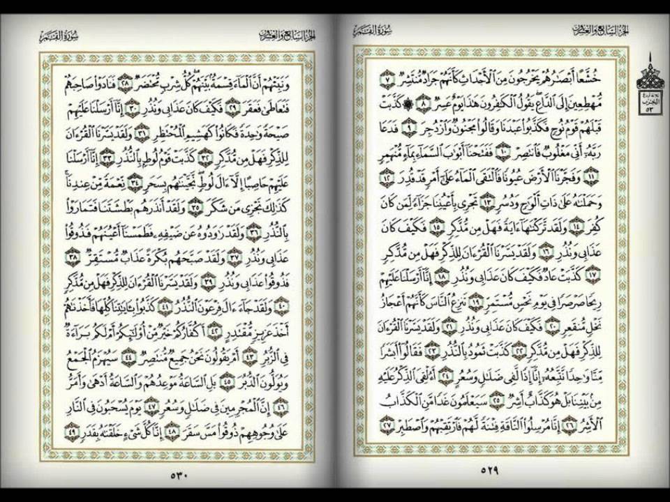al-qamar-youtube
